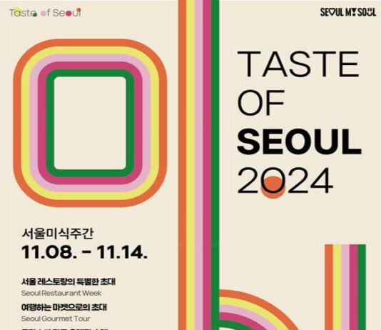 국내 미식 전문가 45명이 뽑은‘2024 서울미식 100선’발표