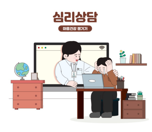 관악구, 우울 불안 겪는 구민 정신건강 지킨다.