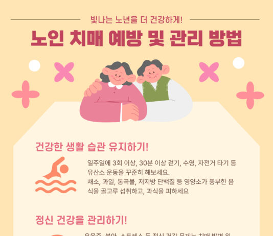 치매! 걱정보다 미리 예방하는 관악구 치매안심노리터(老利攄)로 놀러 오세요.