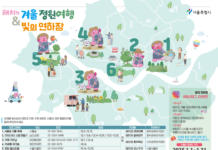 해치와 함께하는 정원여행! 서울의 공원 5곳 미션 완료하고 해치 키링 받으세요