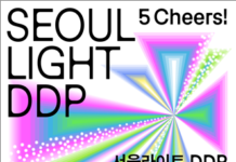 다섯 작가가 전하는 희망 응원 릴레이… 개최