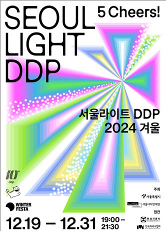 다섯 작가가 전하는 희망 응원 릴레이… 개최