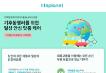 서울시, 기후동행카드 이용자 일상 속 사고 보상… 미니보험 서비스 시작