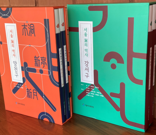 우리동네 역사 한눈에… 강서·양천구편 발간