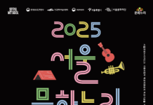 서울문화재단, 문화예술활동 연 14만원 지원 문화누리카드 오늘(3일)부터 발급 시작