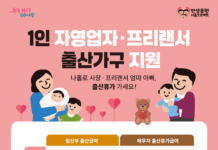 서울시, “전국 최초 1인 자영업자‧프리랜서 출산가구 지원”…11일부터 신청