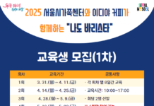 바리스타 교육부터 취업까지! 서울시・이디야커피와 다문화가족 취업 지원