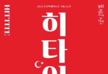 ‘히타이트 제국’ 유물 212점, 한성백제박물관에서 서울 최초 공개