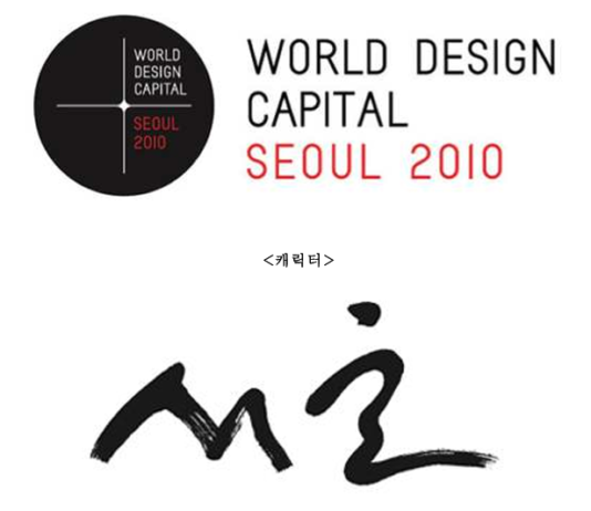 서울시 디자인동행, 본격적인 광역 확산에 나선다