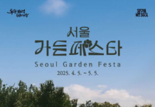 올봄, 주말마다 서울 도심공원서 ‘서울가든페스타’… 팝업스토어 풍성