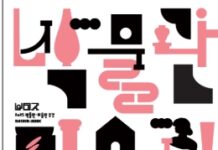 박물관·미술관, 만나고 즐기며 거닐어 보자