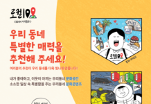 우리 동네 문화 매력, 대한민국 대표하는 지역문화 ‘로컬100’으로 알리자