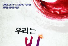 빛으로 기억하고, 문화로 잇는 ‘광복 80년’