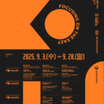 전통과 현대의 울림, ‘한국 창극’ 중심으로 세계 음악극 모인다