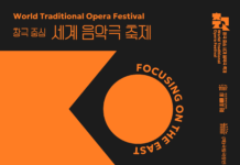 전통과 현대의 울림, ‘한국 창극’ 중심으로 세계 음악극 모인다