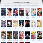 2025년을 빛낸 웹툰은? 웹툰 팬이라면 온라인 투표하세요