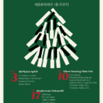 점심시간 30분, 도심 속 음악으로 마음을 채우다 12월 3일~17일, 매주 수요일 세종라운지서 개최