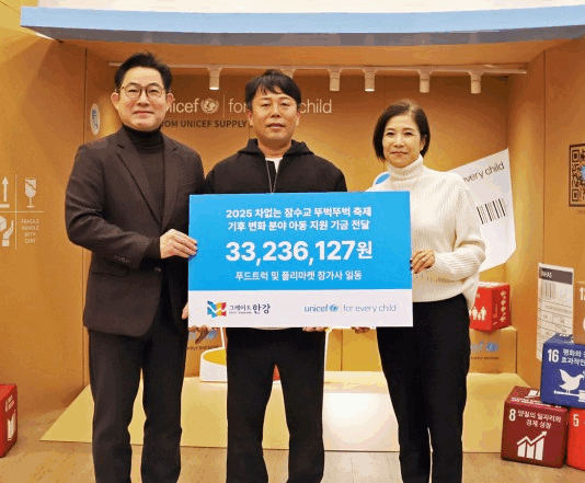 연말연시 따뜻한 동행…서울시, 유니세프에 ‘뚜벅뚜벅 축제’ 기부금 전달