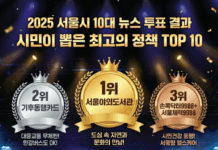 서울야외도서관, 시민이 뽑은 ‘2025년을 빛낸 최고의 서울시 정책’