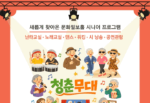 올겨울 어르신 문화쉼터 열린다…서울시 ‘누구나 청춘무대’시범 운영