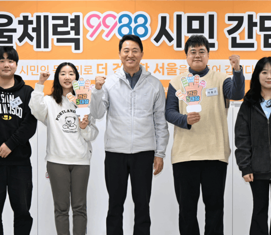 서울시, 서울체력9988 시민 간담회 열고 새해 건강 챌린지 공개