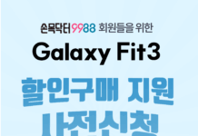 손목닥터-스마트기기 시너지 효과 뚜렷…서울시, 할인 구매 지원