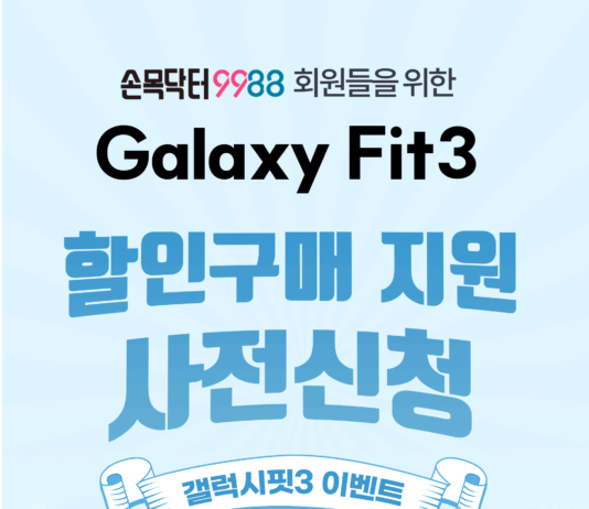 손목닥터-스마트기기 시너지 효과 뚜렷…서울시, 할인 구매 지원