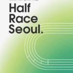 서울시, 「2026 서울 하프 레이스」마라톤으로 잠실종합운동장 방문객 대중교통 이용 당부